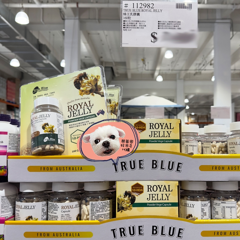 附好市多當天購証👉現買現寄 True Blue 蜂王乳膠囊 160顆