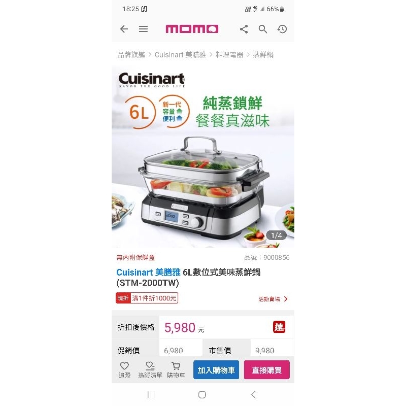 Cuisinart 美膳雅 6L數位式美味蒸鮮鍋(STM-2000TW)