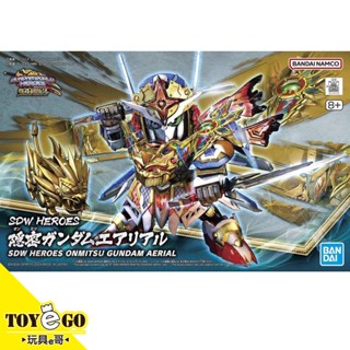 萬代 鋼彈模型 SD 隱密風靈鋼彈 SDW HEROES 群英集 輝羅鋼物語 BB戰士 現貨 玩具e哥65723