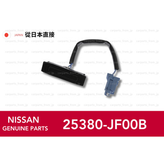 NISSAN GT-R 行李箱蓋開啟器尾門釋放開關 OEM 直銷日本