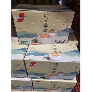 ※最新效期※Nescafe雀巢咖啡 二合一純拿鐵 18公克 X 80入