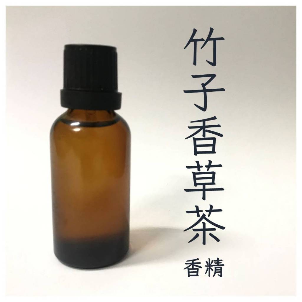 【蠟材行】竹子香草茶 30ml | 香氛 香氛蠟燭 擴香 蠟磚 DIY