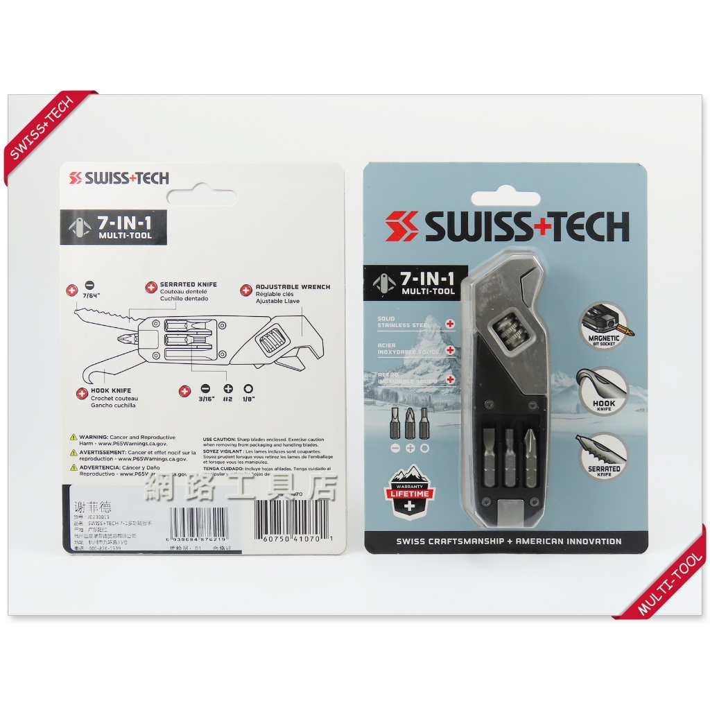 網路工具店『SWISS+TECH瑞士科技 MULTI-TOOL 7合1多功能扳手-小熊猫』(型號 J0200013)