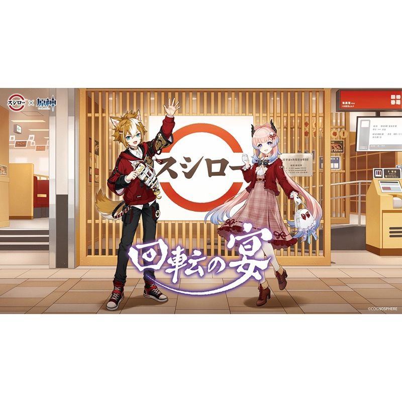 原神 x 壽司郎 聯動 珊瑚宮心海 五郎 立牌 鑰匙圈 胸章 色紙 / 動漫 遊戲 周邊 吊飾 徽章 壓克力立牌