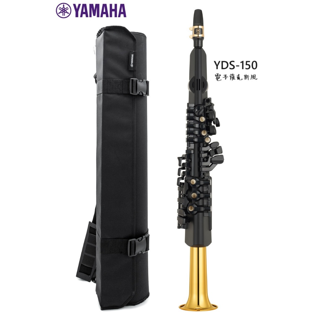 【古點子樂器】正品公司貨 YAMAHA YDS-150 電子薩克斯風 電子薩克 請來電或私訊小編詢