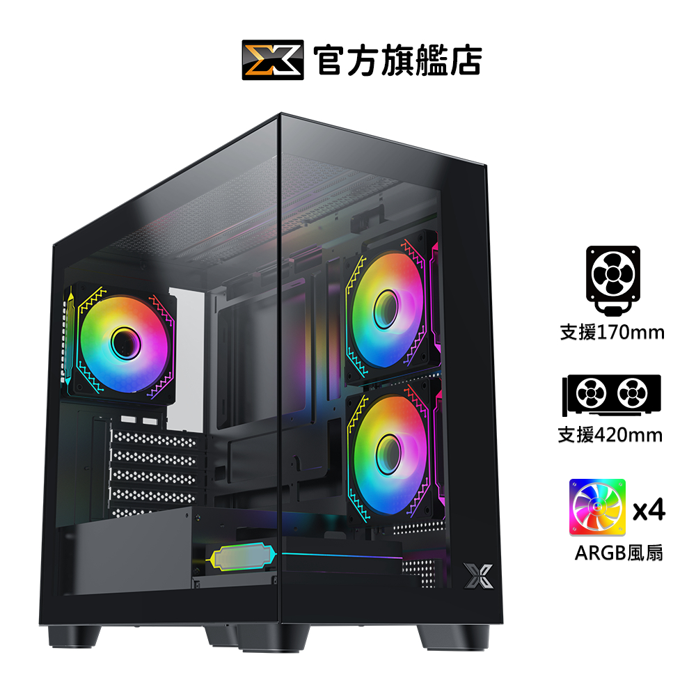 【Xigmatek富鈞】Endorphin S ARGB 附4顆稜鏡風扇 M-ATX 海景房機殼 ｜官方旗艦店