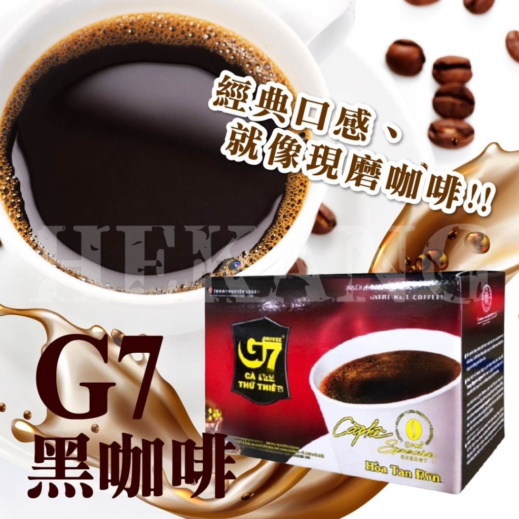 越南經典G7黑咖啡（15入／盒)【KD2】