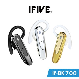 【IFIVE】尊貴款旗艦藍牙耳機(if-BK700) 雙倍音量 清晰原音 全職業通用！