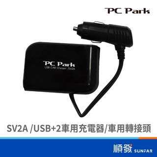 PC Park SV2A 車充 USBx2 3A 兩孔擴充 車用充電器