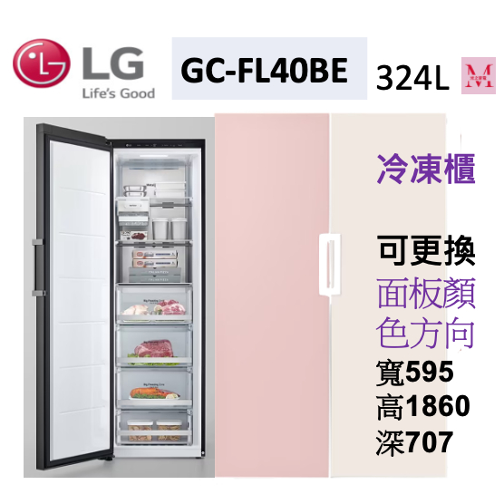 LG 樂金 324公升 調和美學傢電 WiFi變頻直立式雪霧白冷凍櫃(GC-FL40BE)~HAO商城