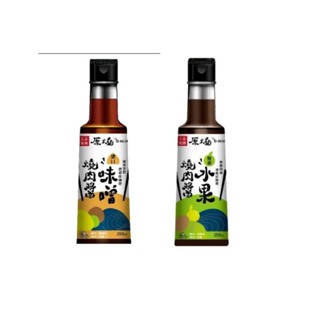現貨 原燒鮮甜水果燒肉醬 濃味噌燒肉醬 200ml 中秋烤肉 烤肉醬 燒肉醬 水果燒肉醬