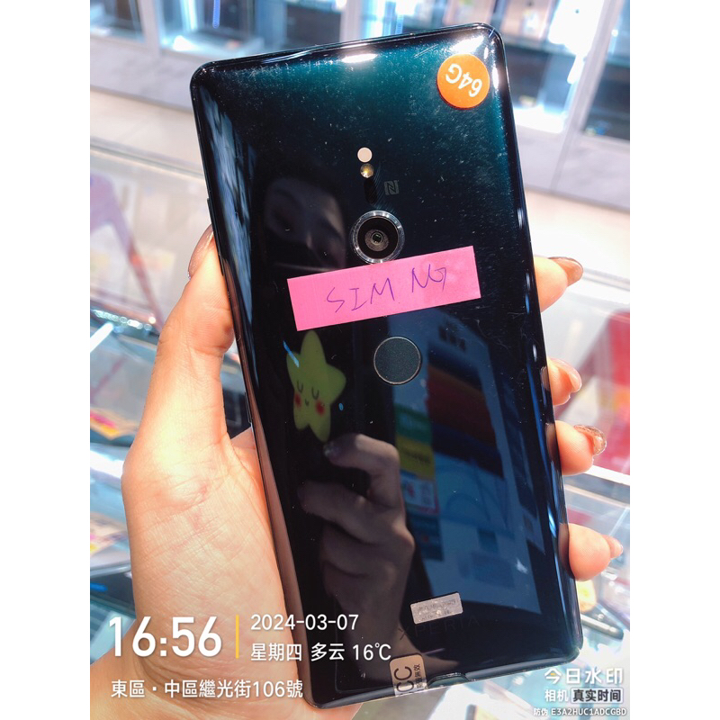 %出清品 Sony Xperia XZ3 (H9493) 64G 零件機 實體店面 台中 板橋 苗栗 超商取貨付款