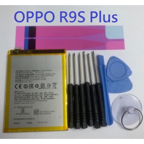 適用 OPPO R9S Plus 電池全新 R9S PLUS BLP623 內置電池 R9S+ 電池 附拆機工具