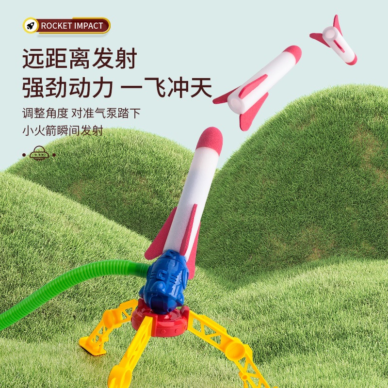 發光沖天腳踩火箭炮戶外彈射飛天閃光玩具