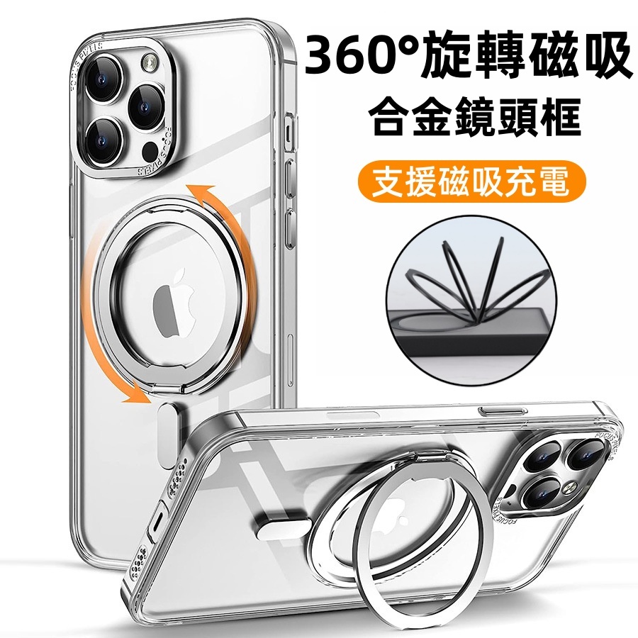 Magsafe 磁吸手機殼 強磁吸附 適用 iPhone 11 12 13 14 15Pro Max 霧面防指紋 帶支架
