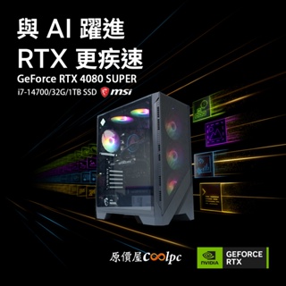 MSI微星 GeForce RTX 40系列/Intel I5/I7/1TB/AI PC/原價屋 活動贈