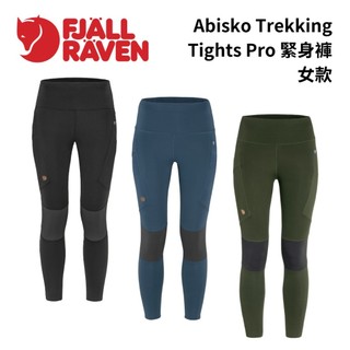 【Fjallraven】Abisko Trekking Tights Pro 女 緊身褲 小狐狸 北極狐