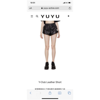 yuyu active y-club leather short 皮短褲