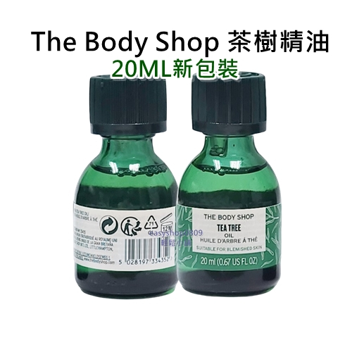 The Body Shop 茶樹精油 20ml 1入 真品合法進口