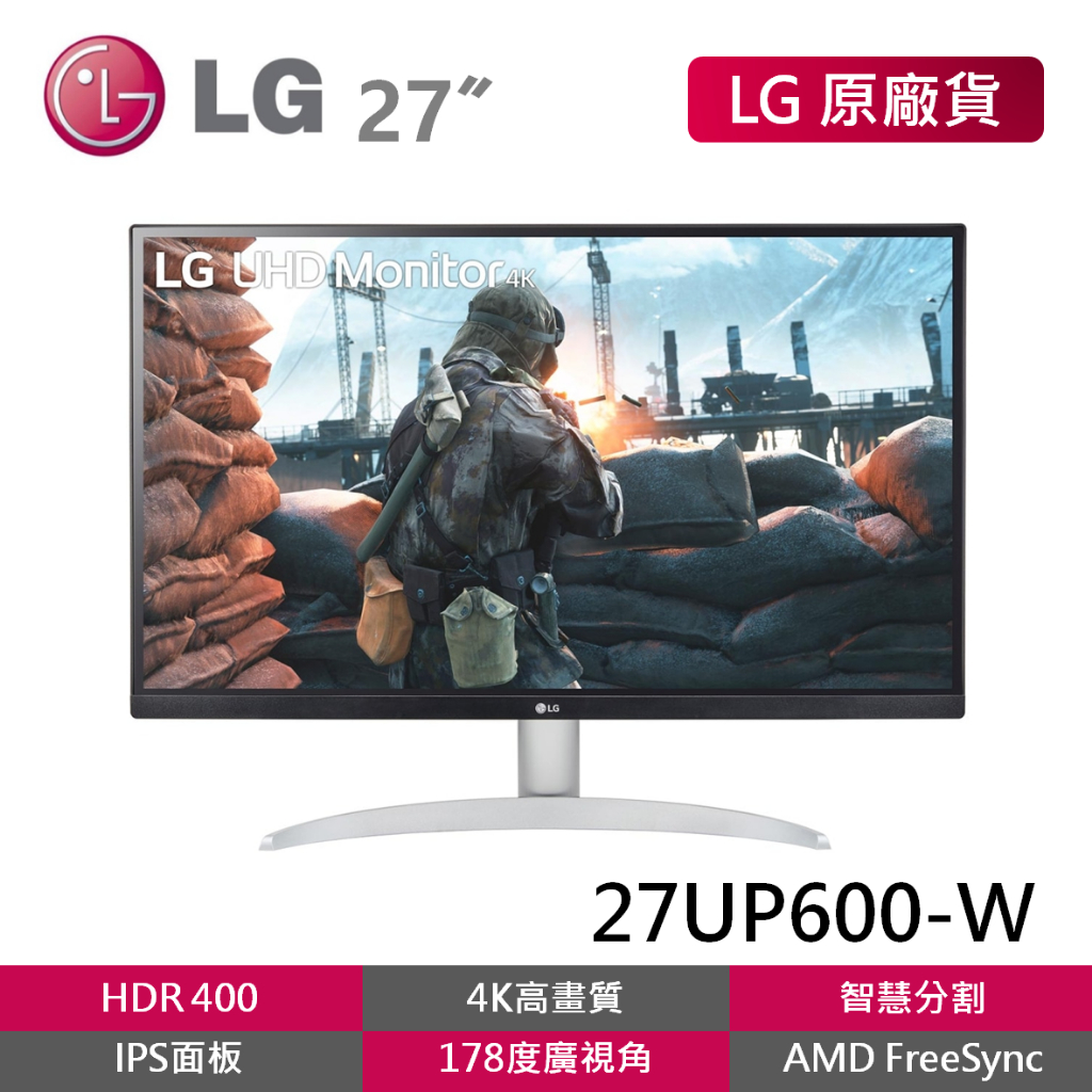 LG 27UP600-W 27吋4K高畫質IPS電腦螢幕  HDR400 FreeSync 藍光護眼 多工視窗外接螢幕