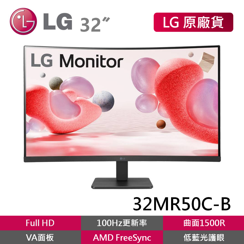 LG 32MR50C-B 32型FHD VA 1500R曲面藍光護眼螢幕   100Hz電腦螢幕  HDMI D-sub