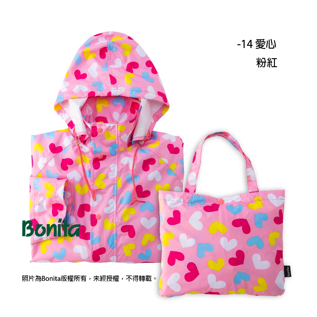 【BONITA】會呼吸的雨衣【愛心輕量雨衣】3201-14粉紅色底