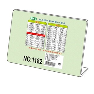 8"X6" 徠福 NO.1182 L型 橫式壓克力 商品標示架 標價牌 桌上型立牌 展示架 價格牌 標示牌 目錄架
