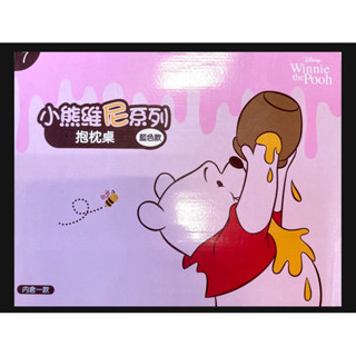 小熊維尼-抱枕桌（藍色款）
