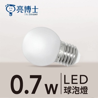 10%蝦幣回饋⚡快速出貨⚡亮博士 LED 0.7W E27 燈泡 神明燈 小夜燈 白光 黃光 紅光 無藍光 省電節能