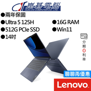 Lenovo聯想 IdeaPad Slim 5 83DA0048TW 14吋 AI效能筆電