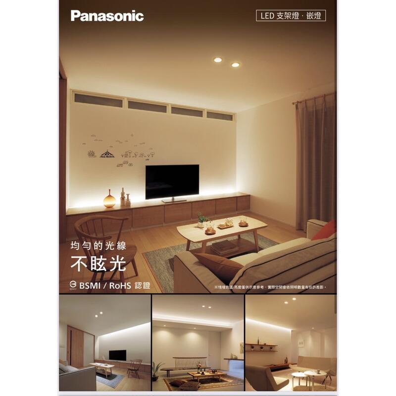 Panasonic 國際牌 LED 崁燈 20.5cm/30W (黃光 自然光 白光) 全電壓