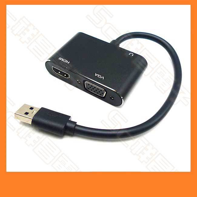 【祥昌電子】(兩件七五折) USB3.0 轉 HDMI / VGA / 3.5mm 音頻 轉接線 轉換線 轉接器 轉換器