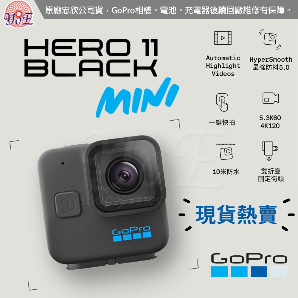 [Yo!E Fun]GoPro Hero11 Black Mini 單機版 忠欣公司貨 附發票