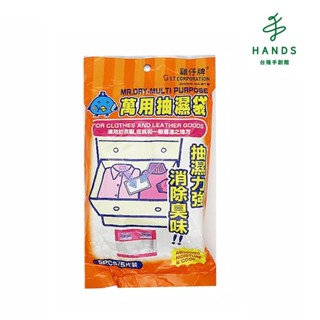 【ST 雞仔牌】吸濕小包抽屜&衣物櫃用(25g*5)｜臺隆手創館
