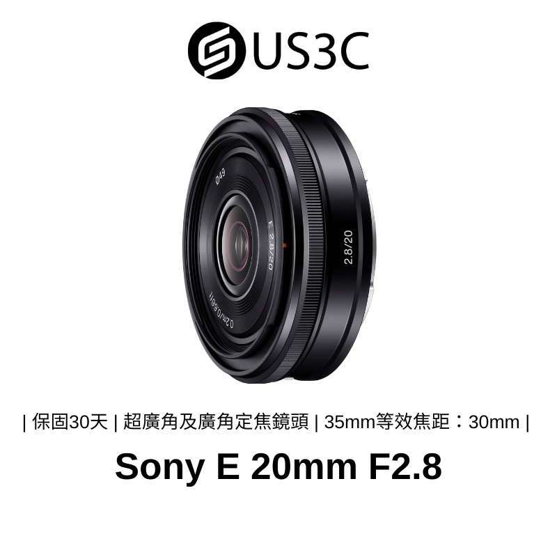 Sony E 20mm F2.8 超廣角及廣角定焦鏡頭 大光圈 餅乾鏡  E接環 二手品