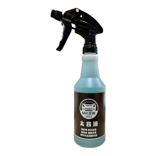 MASW 噴蠟職人 太容液 「淺車適用」 噴式清潔蠟 液態清潔蠟 清潔蠟 漆面還原劑 鍍膜前導