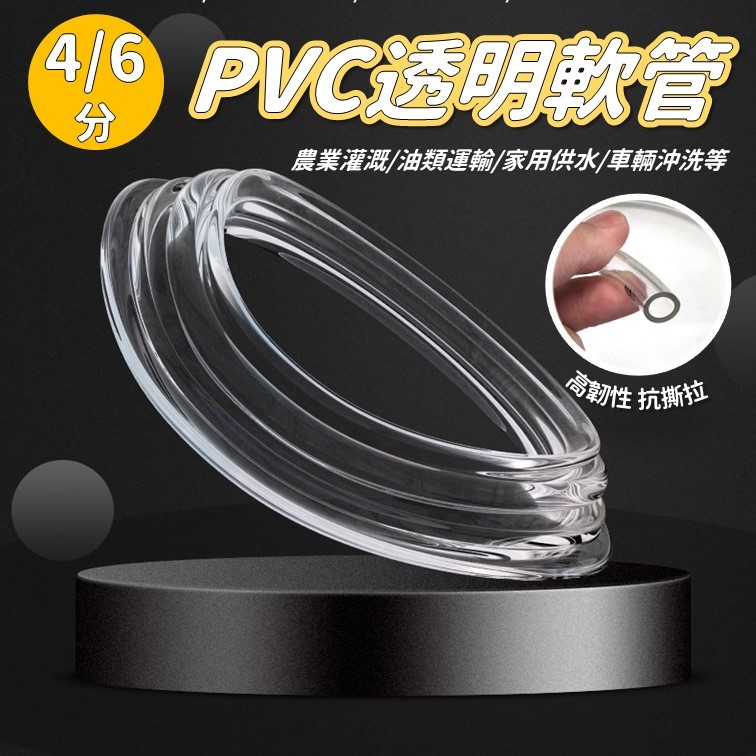 一公尺 透明的PVC水管 PVC透明軟管 透明軟管 矽膠管 矽膠 耐高溫 矽膠圓管 矽膠軟管 飲用水管 水冷水管 打氣管