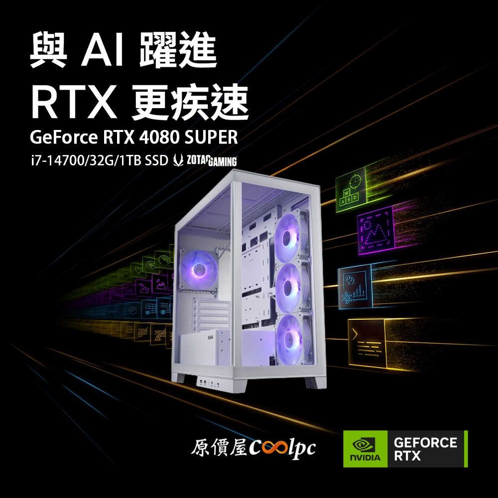 ZOTAC索泰 GeForce RTX 40系列/Intel I5/I7/1TB/AI PC/原價屋 活動贈