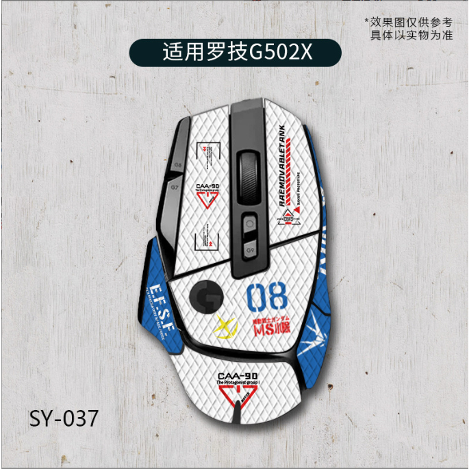[台中現貨]羅技 G502X/PLUS有線無線通用SY-037 防滑貼防汗貼保護貼 蜥蜴皮材質 全包含掌心貼手感佳