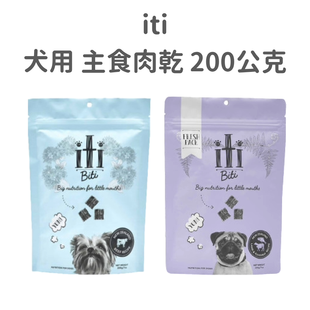 【iti】Kiti 狗狗專用主食肉乾 200公克 (狗)[狗零食]