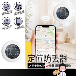 臺灣出貨🔜【防丟定位器】寵物定位器 老人定位器 兒童定位器 行李追蹤器 寵物追蹤器 追縱定位器 老人追蹤器 全球定位器