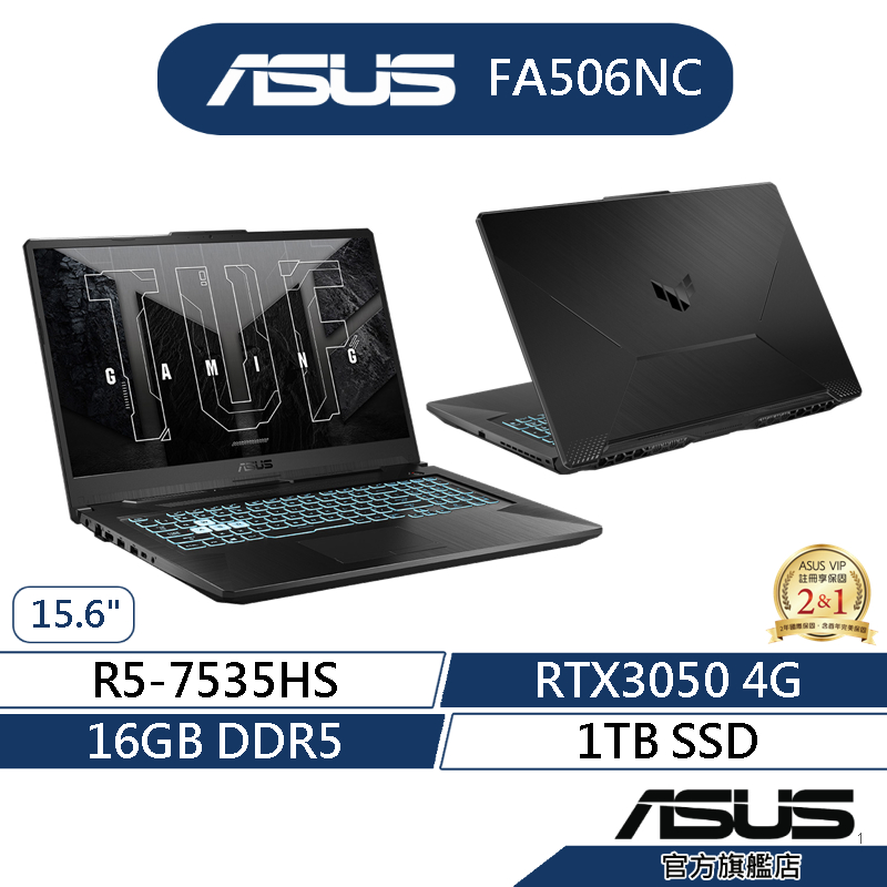 ASUS華碩TUF Gaming A15 FA506NC 15.6吋電競筆電(R5/16G/1T/RTX3050)