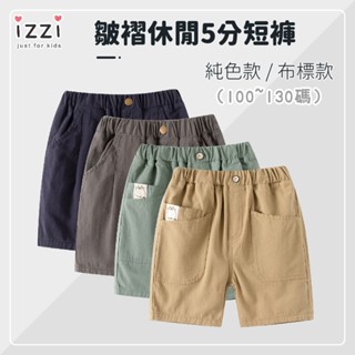 24h🧡 臺灣現貨+發票21-055【帥氣布標口袋 夏季 時尚修身版 柔軟觸感好 兒童休閒五分褲 】男童 童裝 S 2