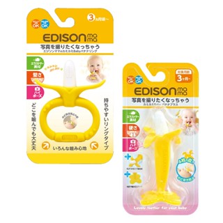 日本EDISON mama 香蕉固齒器(直式/環式)【甜蜜家族】