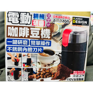 磨豆機 咖啡研磨機 電動磨豆機 咖啡豆研磨機 磨豆機 磨咖啡 多功能磨豆機 磨粉機 研磨器 磨豆機