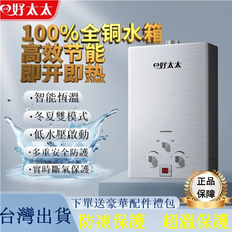 【台灣出貨免運】附發票✔天然瓦斯熱水器 家用即熱瓦斯桶裝熱水器 低水壓啟動熱水器 智能恆溫銅水箱6升-16升大容量熱水器