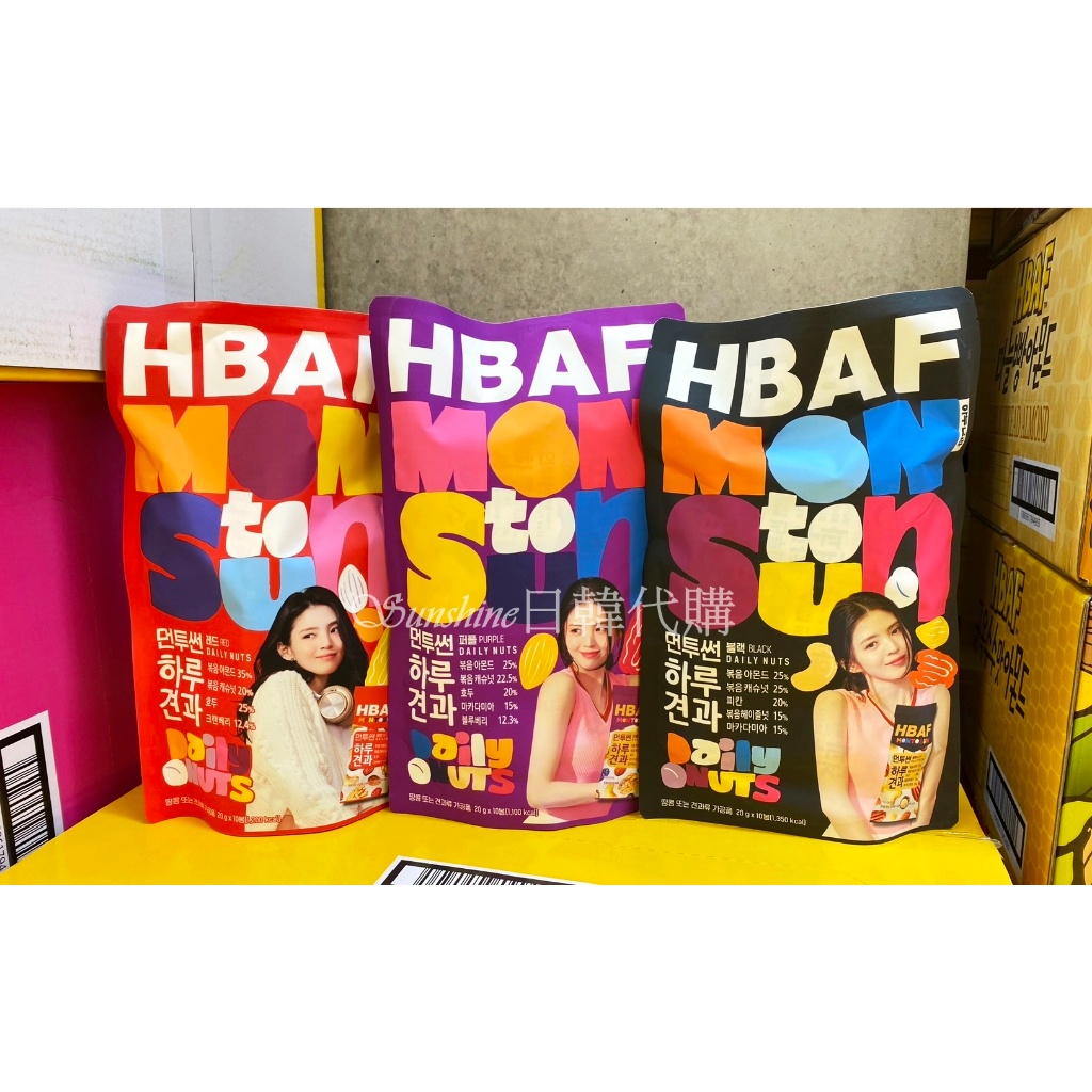 限量現貨 韓國 HBAF 每日堅果 綜合堅果 堅果 隨身包 杏仁果 腰果 核桃 堅果包 日常堅果 榛果 夏威夷果