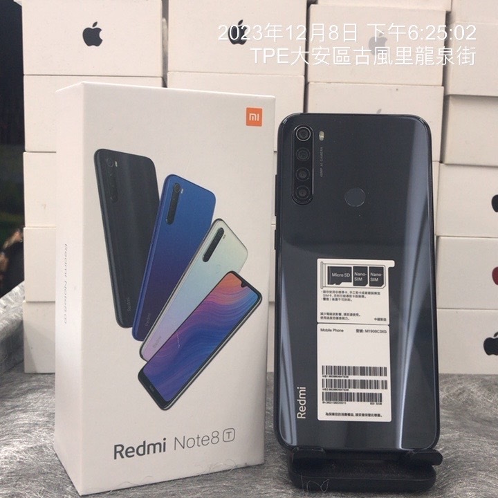 【原盒裝配件】 小米 Redmi Note 8T 3G 32GB 黑 6.3吋 紅米 手機 台北 師大 買手機 1405