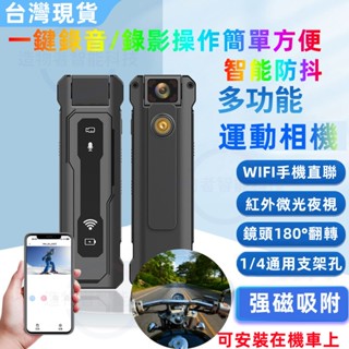 工廠直銷💡隨身密錄器 密錄器警用 小型攝像機 密錄器 wifi 微型密錄器 微型攝像機 迷你密錄器 手機直連 無線攝影機