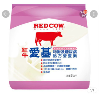 紅牛愛基均衡及糖尿病配方營養素3kg